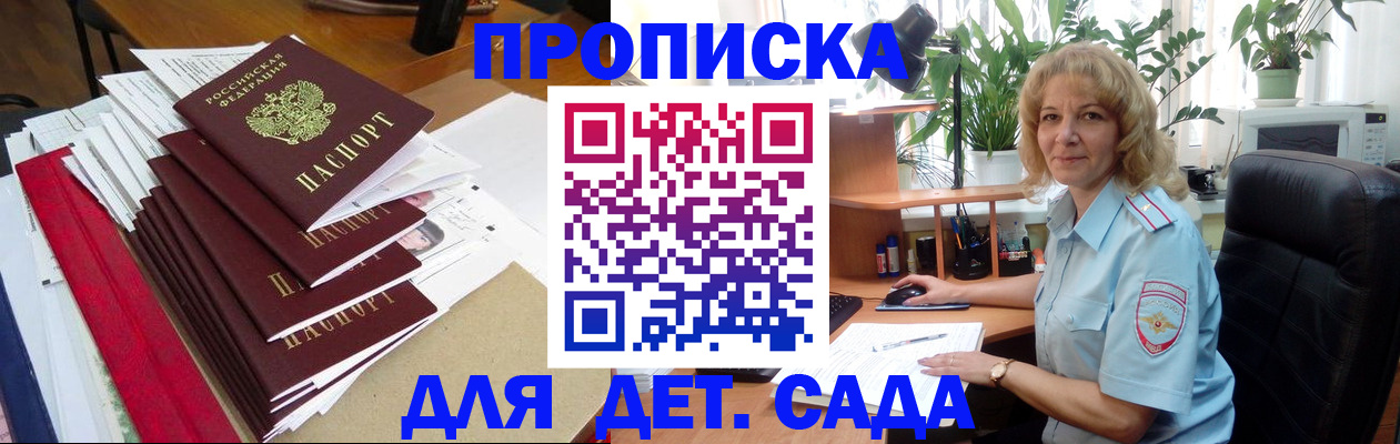 временная регистрация законно в Подольске