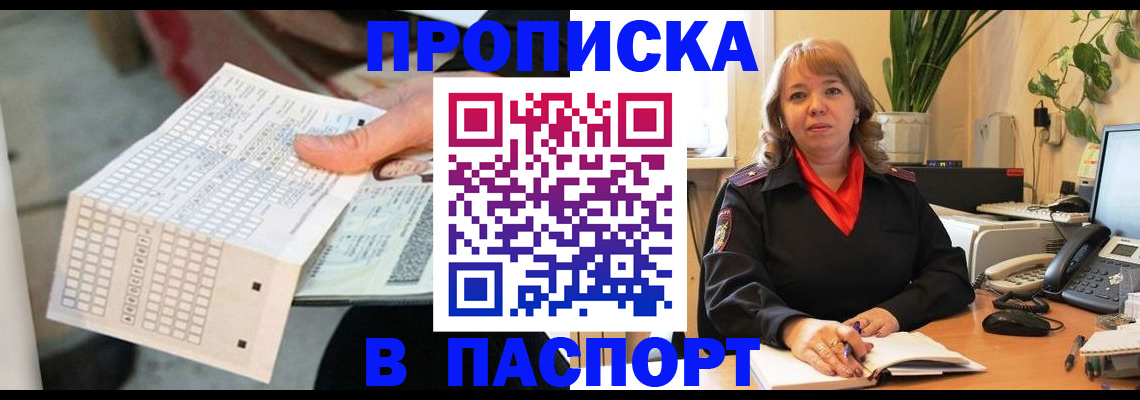 временная регистрация госуслуги в Подольске